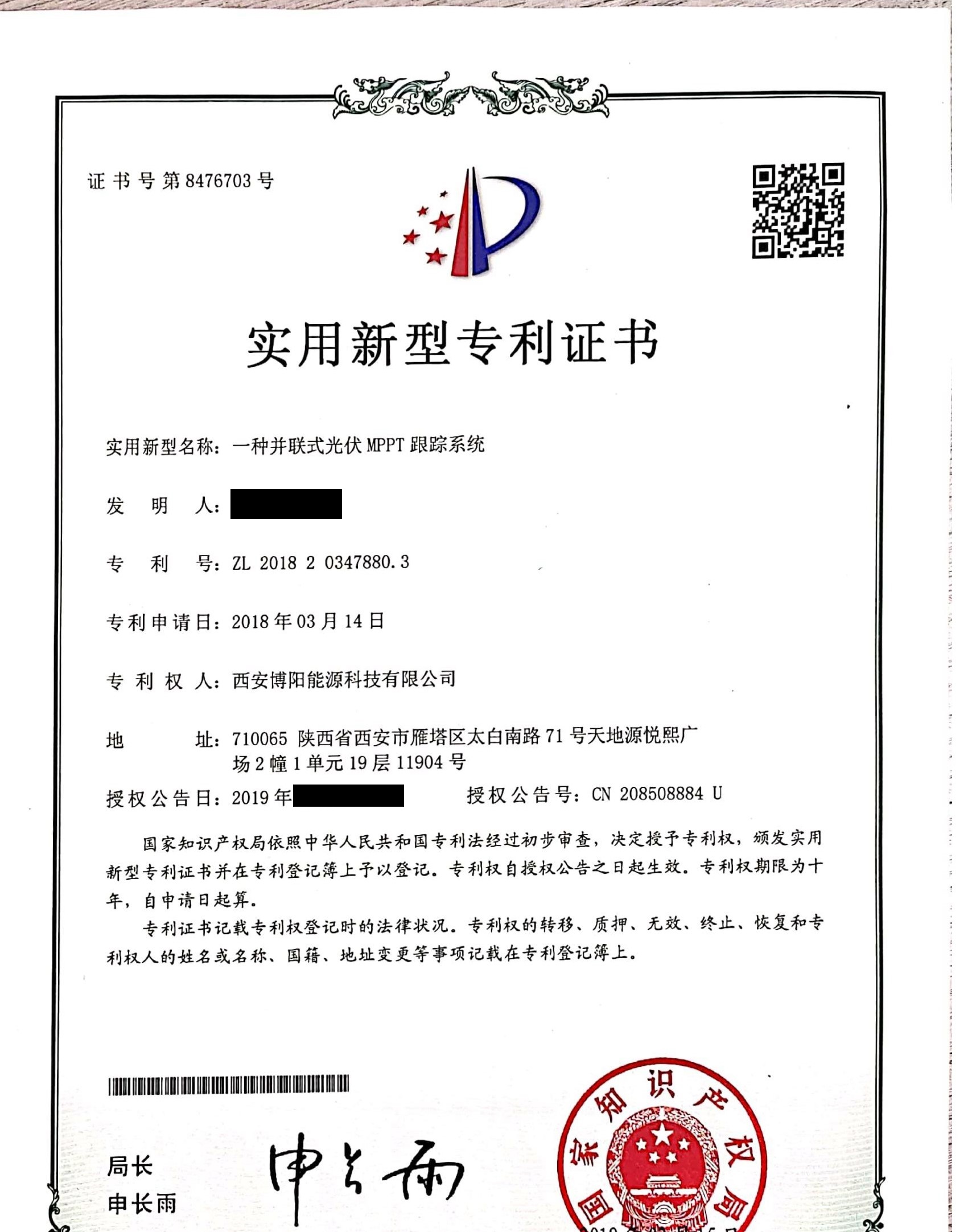 1573202519359272.jpg 一種并聯式光伏MPPT跟蹤系統_01-01.jpg